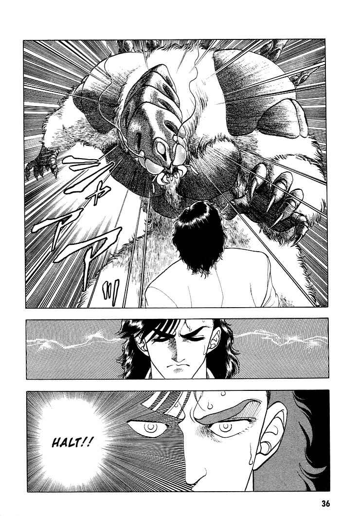 Page 7 Chapter 22 Guyver