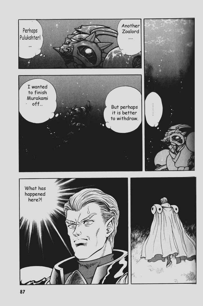 Page 5 Chapter 76 Guyver