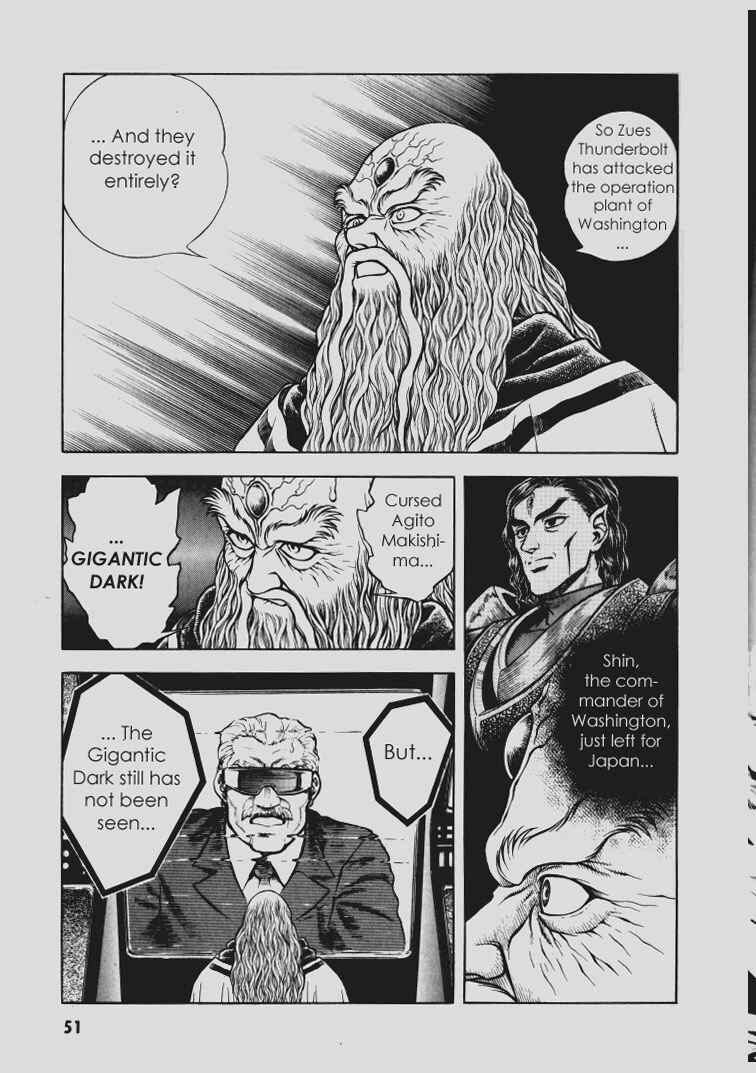 Page 5 Chapter 95 Guyver