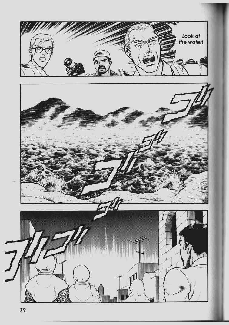Page 28 Chapter 64 Guyver