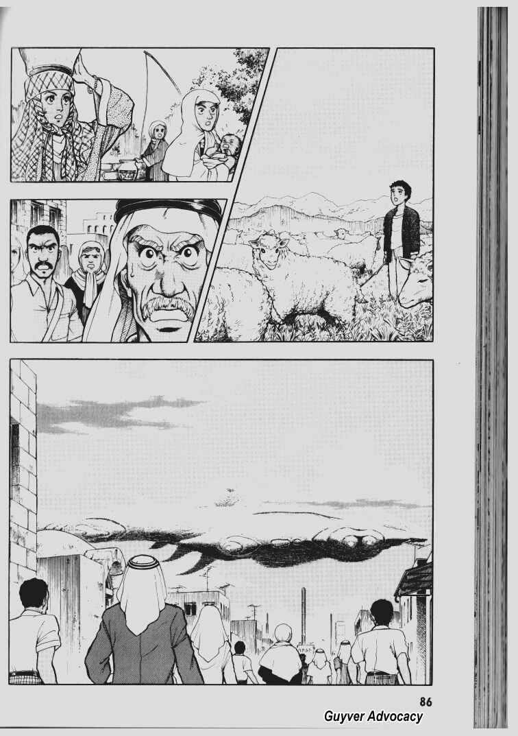 Page 34 Chapter 64 Guyver