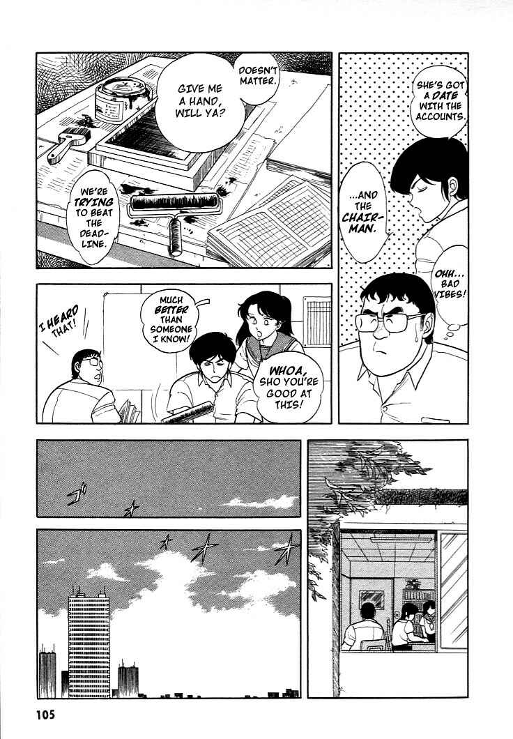 Page 3 Chapter 4 Guyver