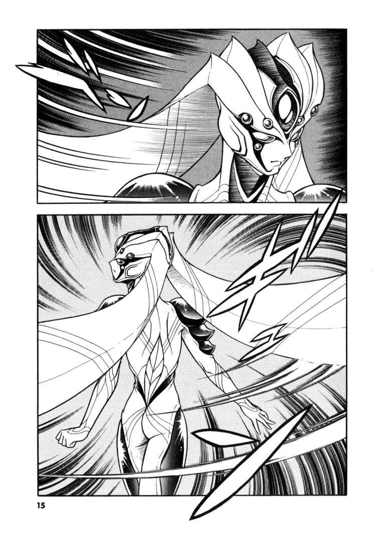 Page 15 Chapter 120 Guyver