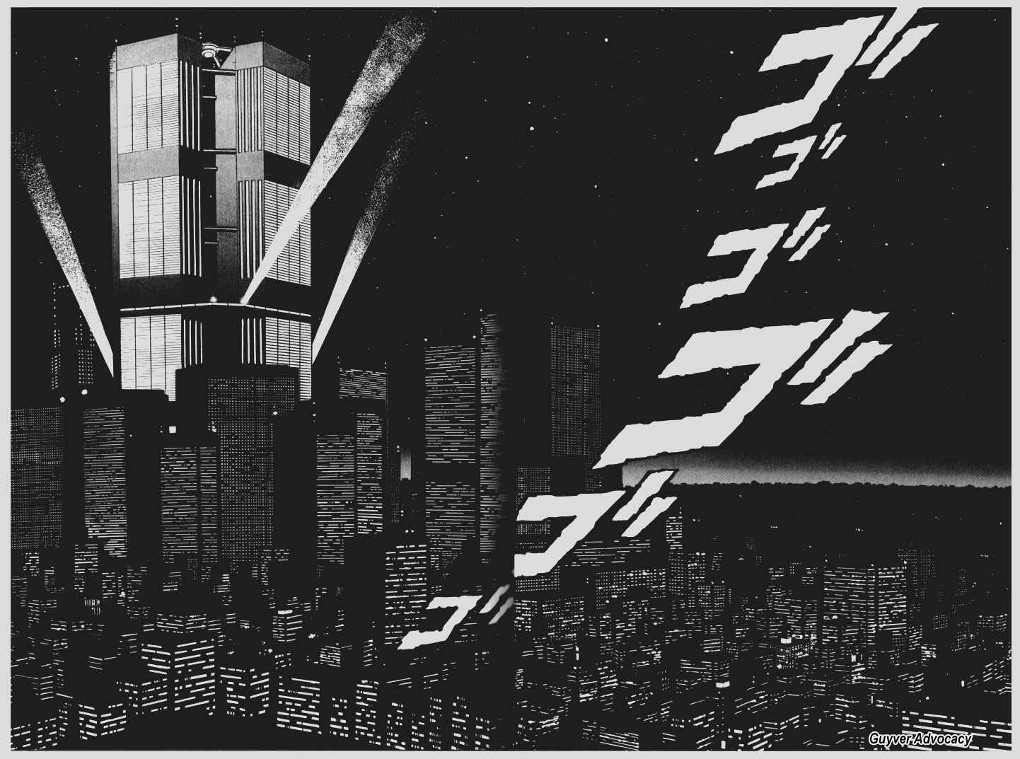 Page 10 Chapter 108 Guyver
