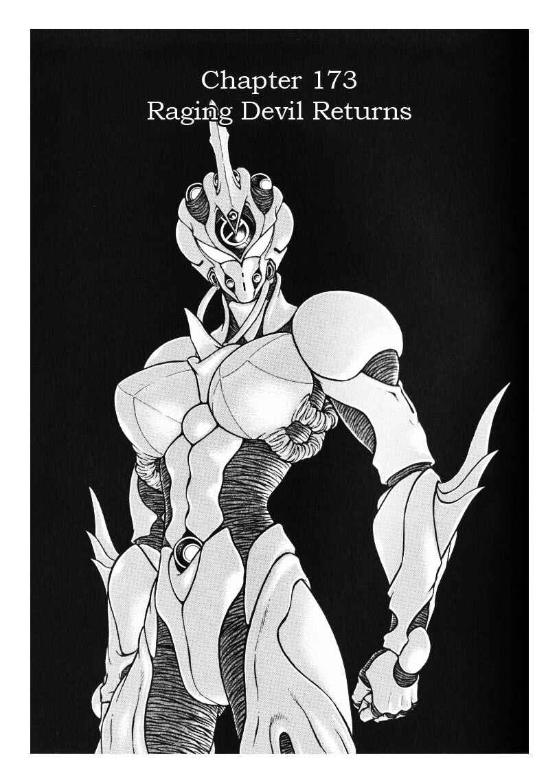 Page 1 Chapter 173 Guyver