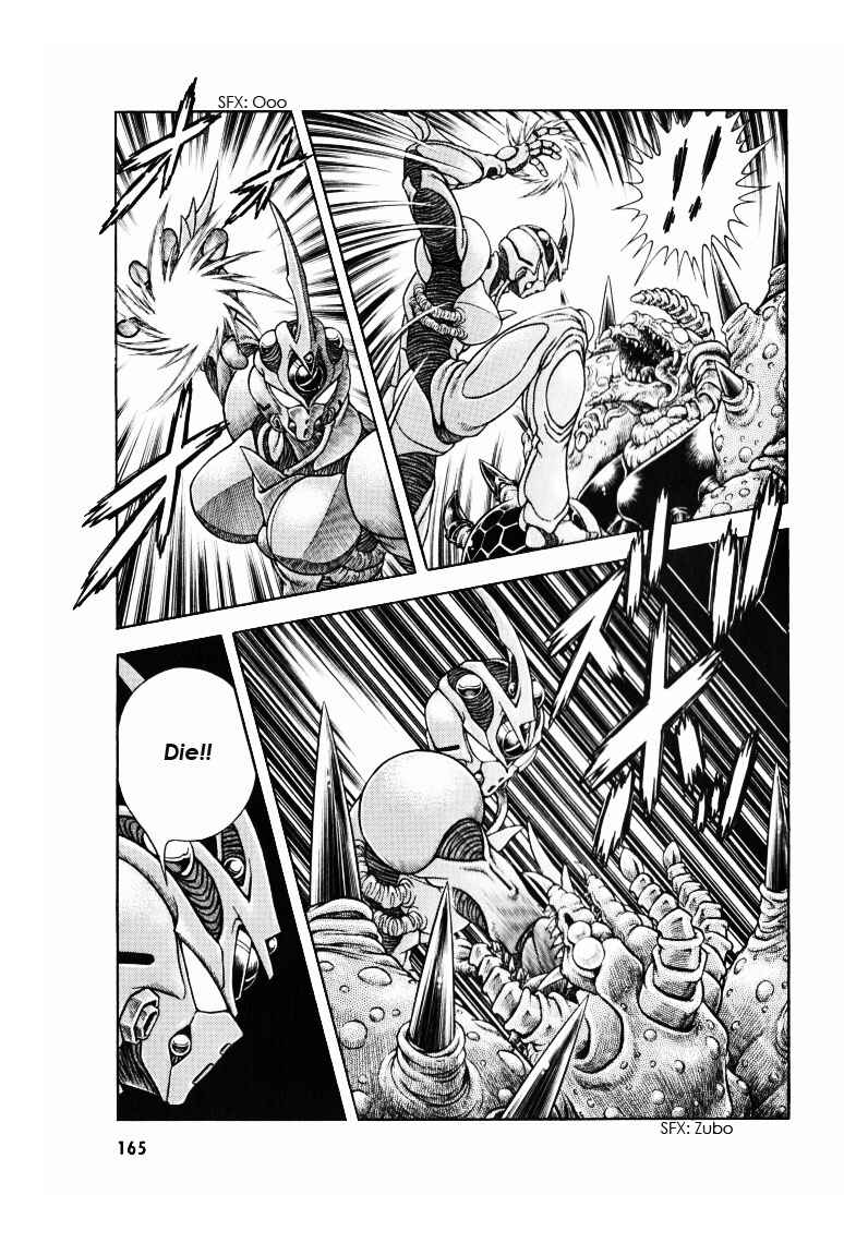 Page 15 Chapter 173 Guyver