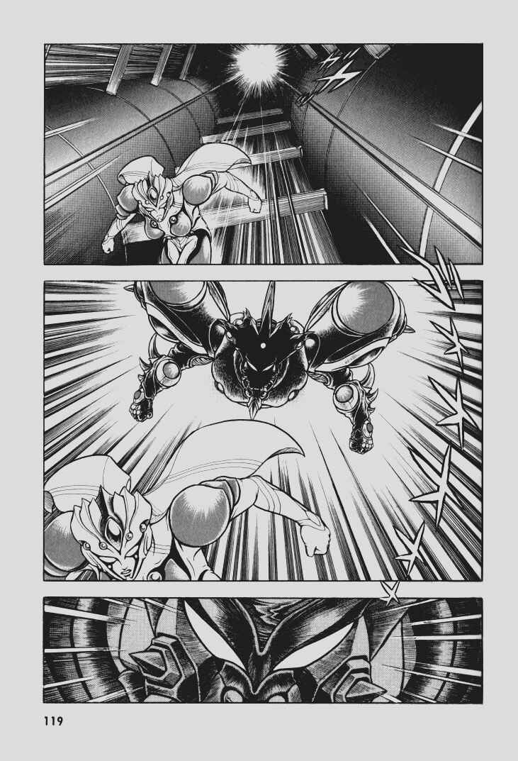 Page 5 Chapter 111 Guyver