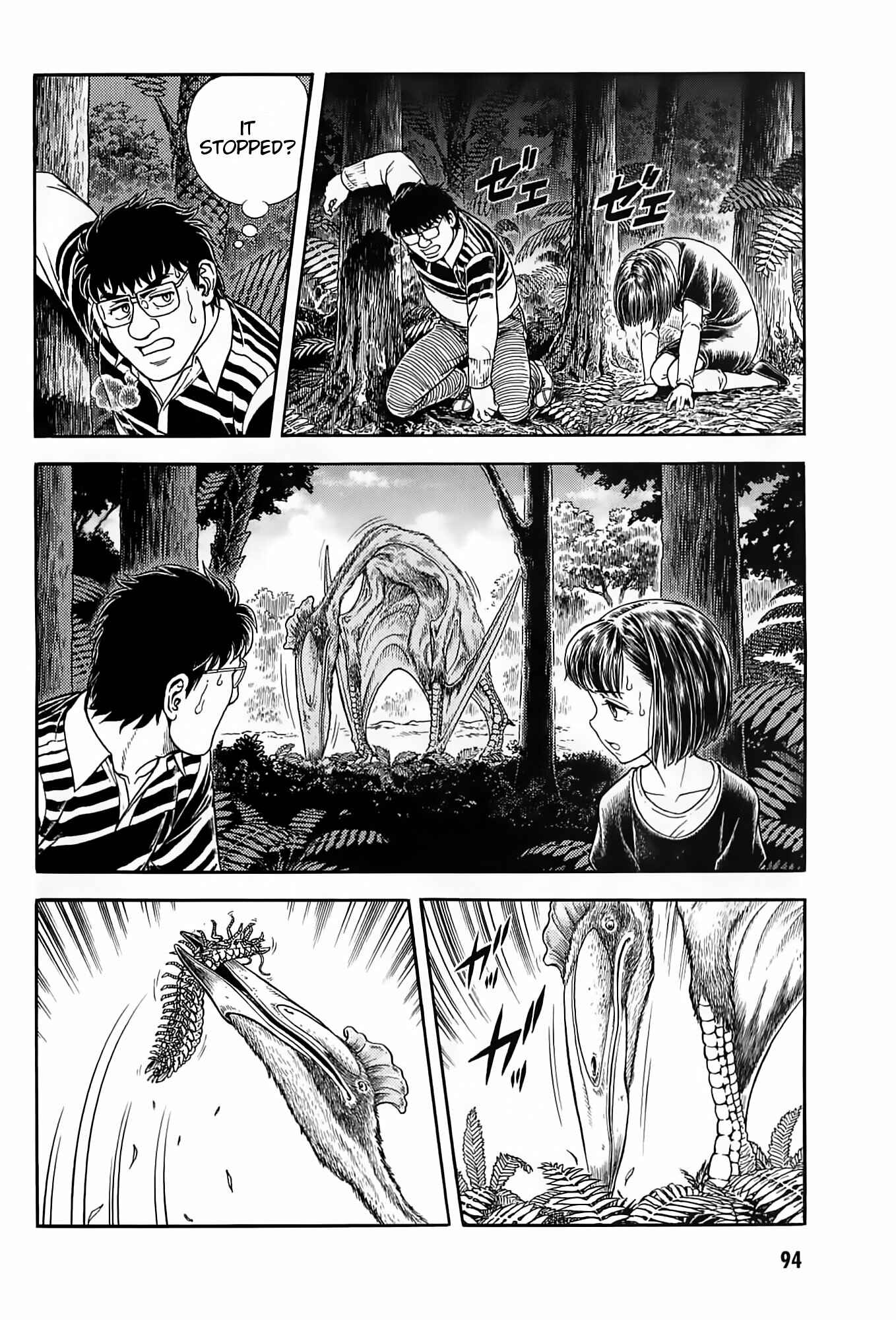 Page 11 Chapter 187 Guyver