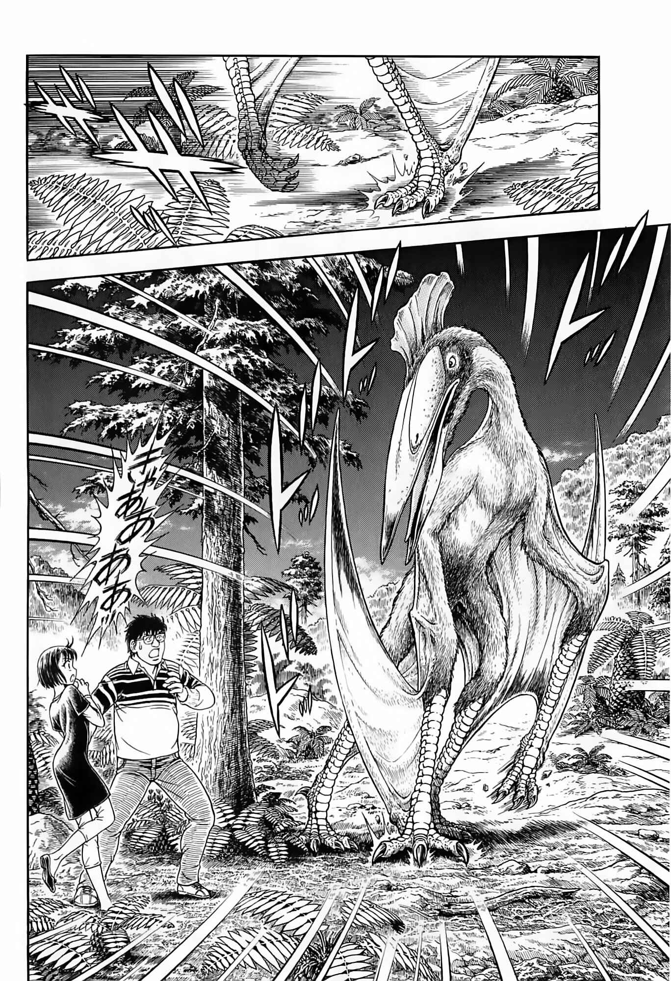 Page 9 Chapter 187 Guyver