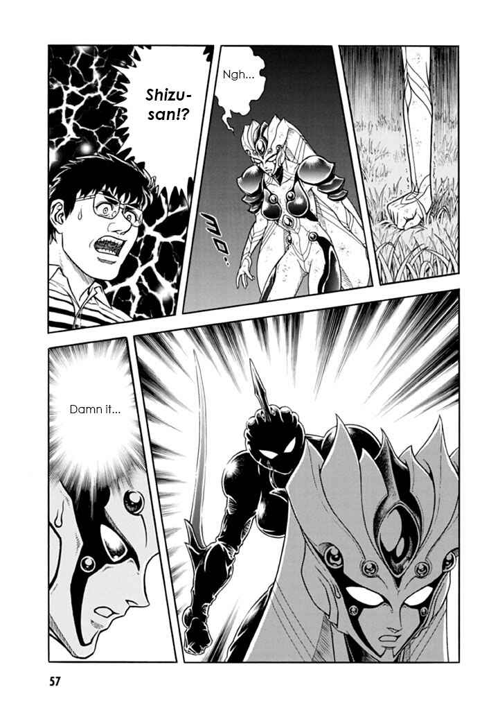 Page 16 Chapter 180 Guyver