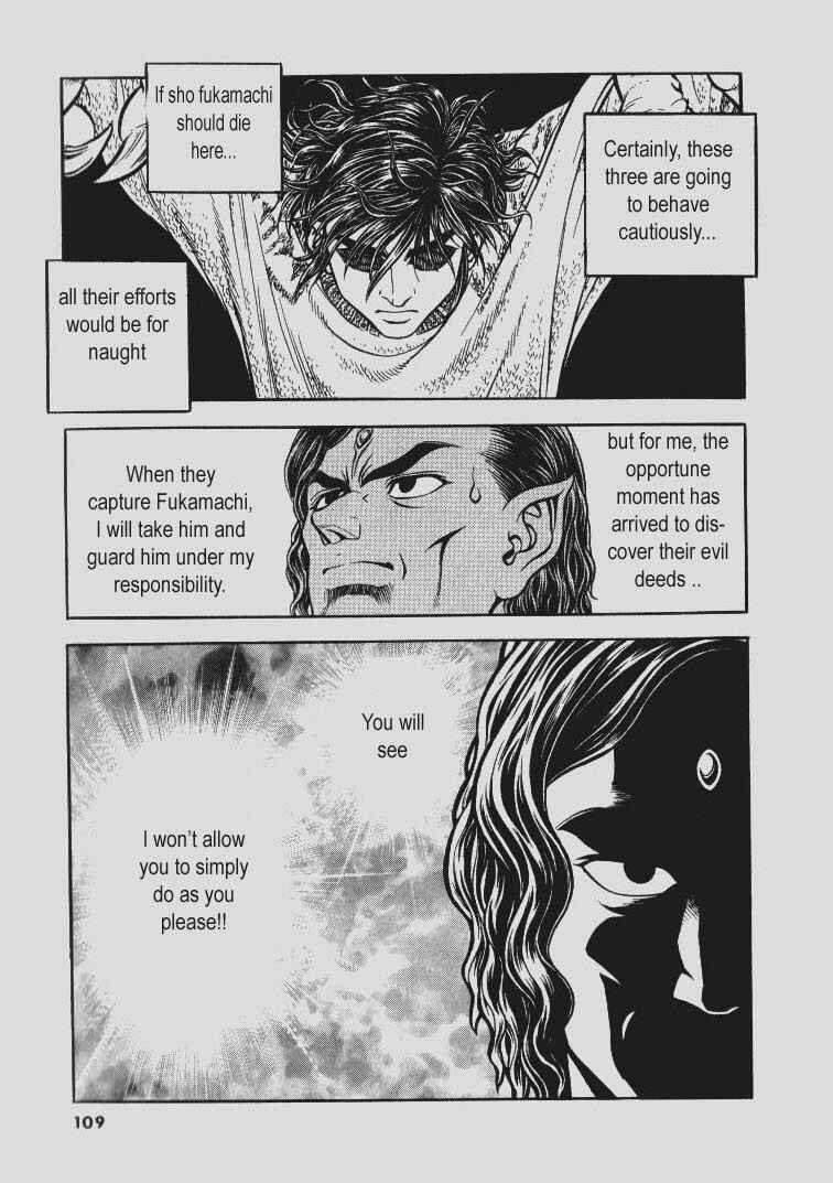 Page 4 Chapter 138 Guyver