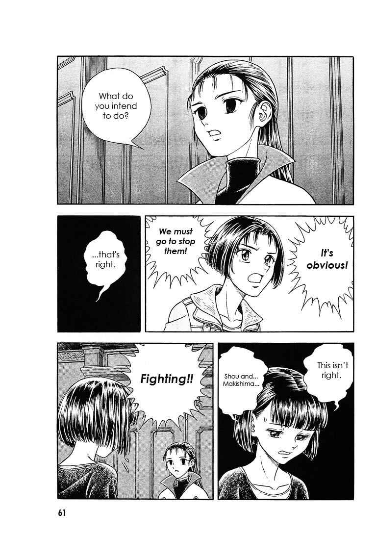 Page 20 Chapter 175 Guyver