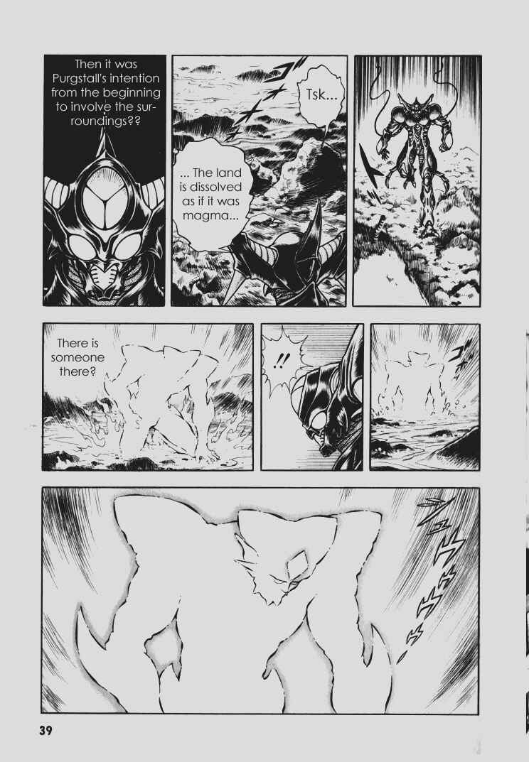 Page 33 Chapter 94 Guyver
