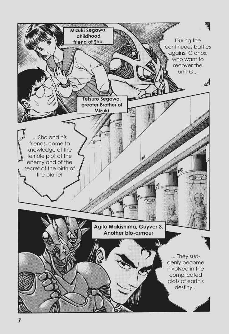 Page 5 Chapter 94 Guyver