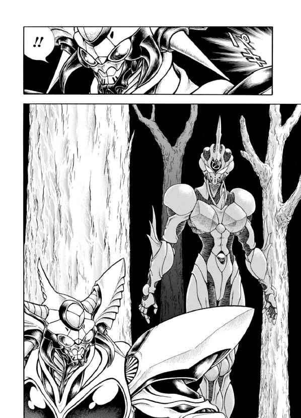 Page 15 Chapter 194 Guyver