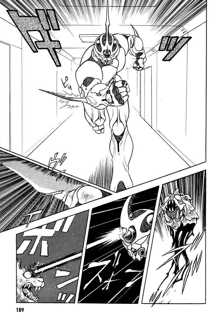 Page 23 Chapter 6 Guyver