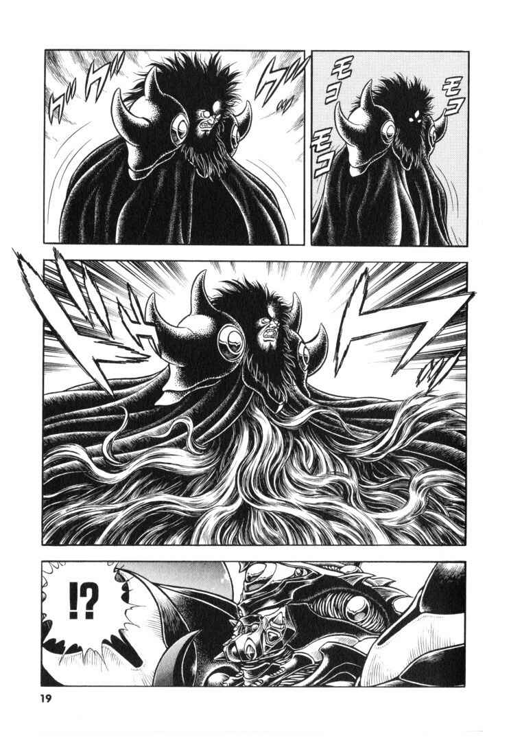 Page 14 Chapter 113 Guyver