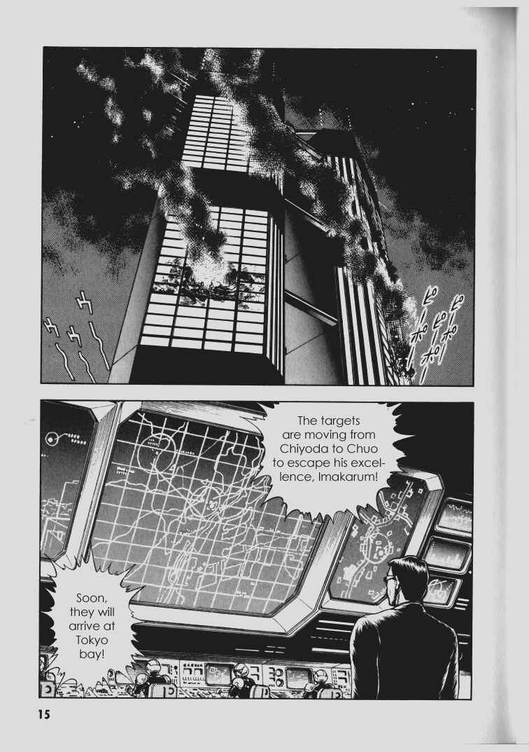 Page 12 Chapter 63 Guyver