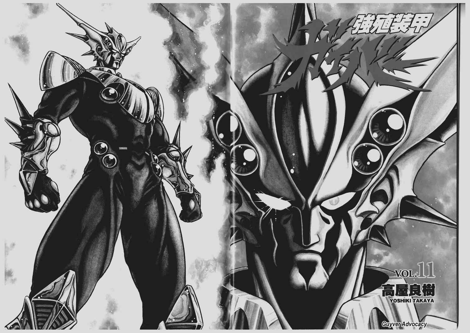 Page 2 Chapter 63 Guyver
