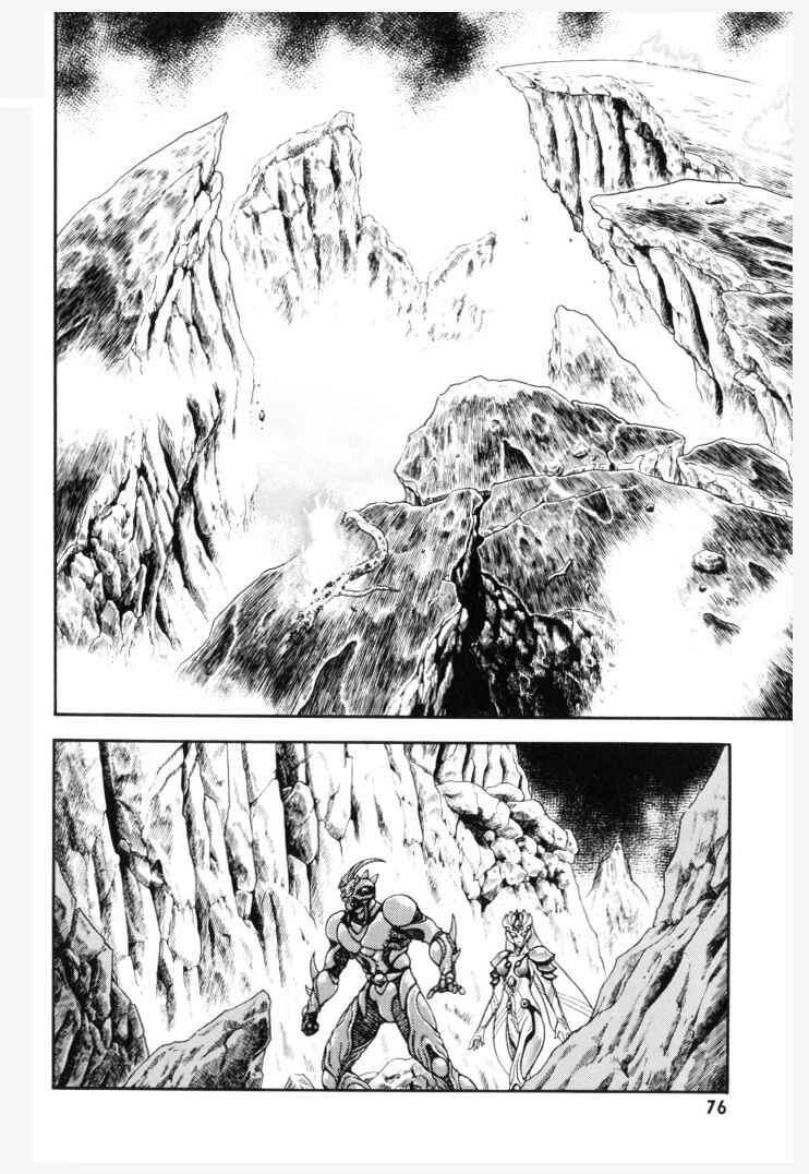 Page 4 Chapter 151 Guyver