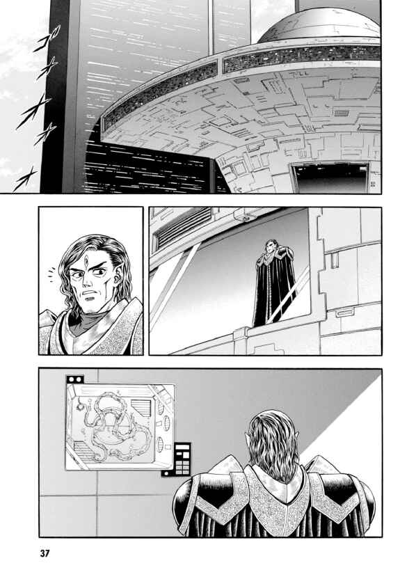 Page 6 Chapter 190 Guyver