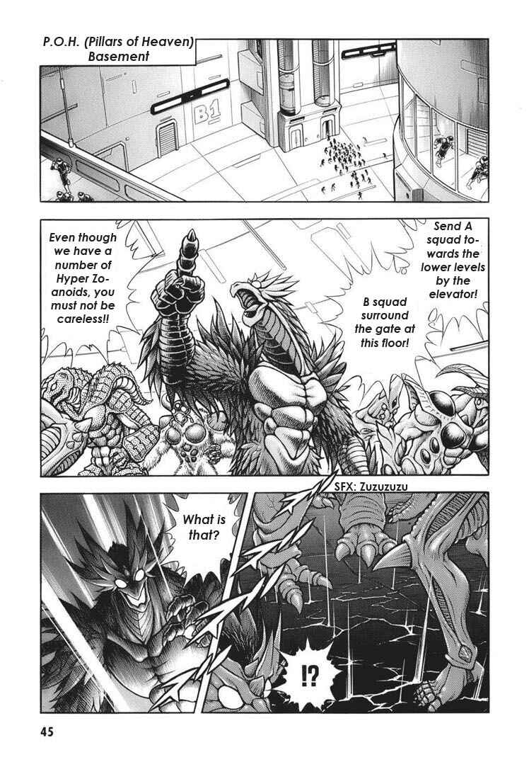 Page 17 Chapter 162 Guyver