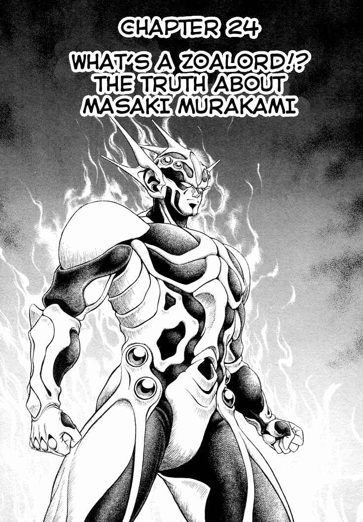 Page 1 Chapter 24 Guyver