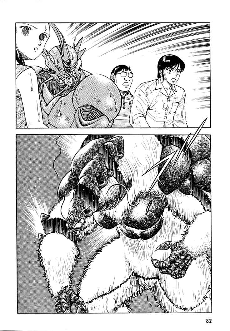 Page 10 Chapter 24 Guyver