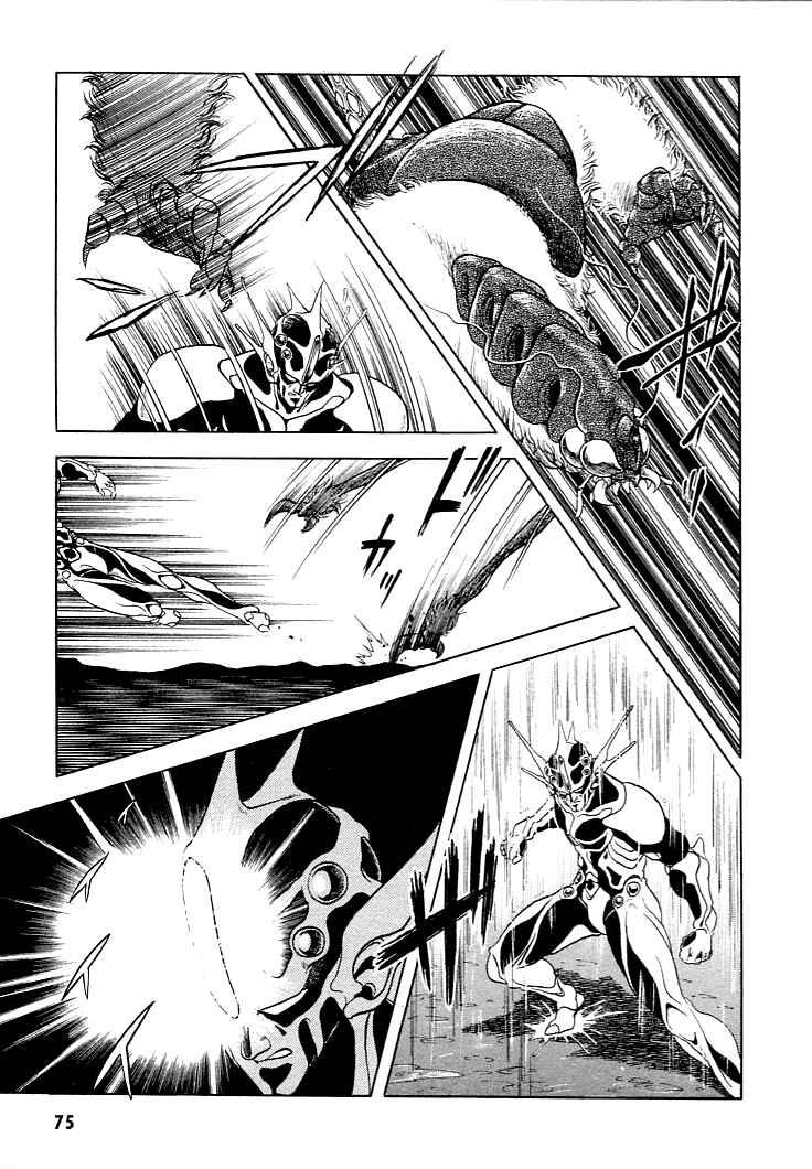 Page 4 Chapter 24 Guyver