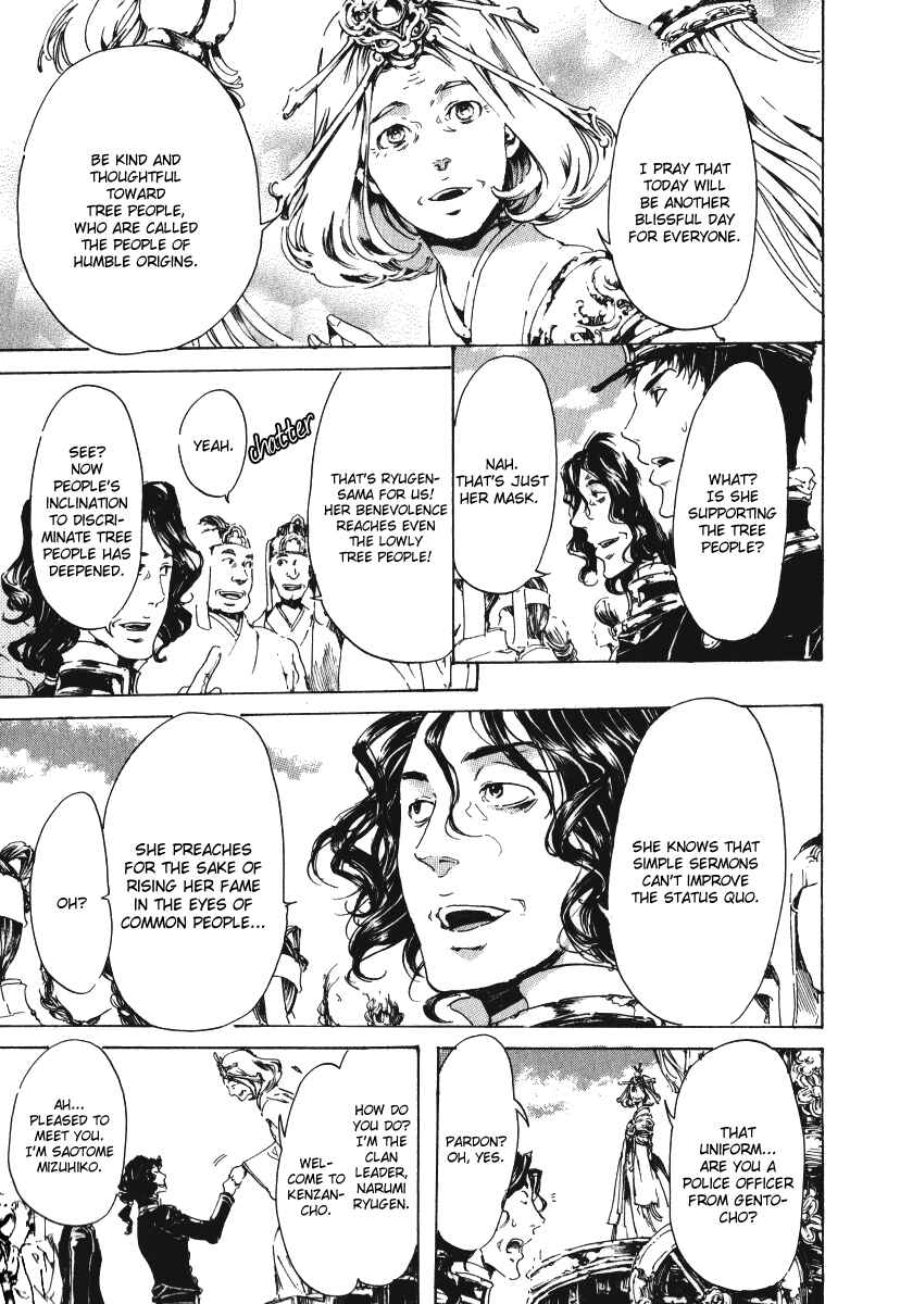Page 21 Chapter 15 Adekan