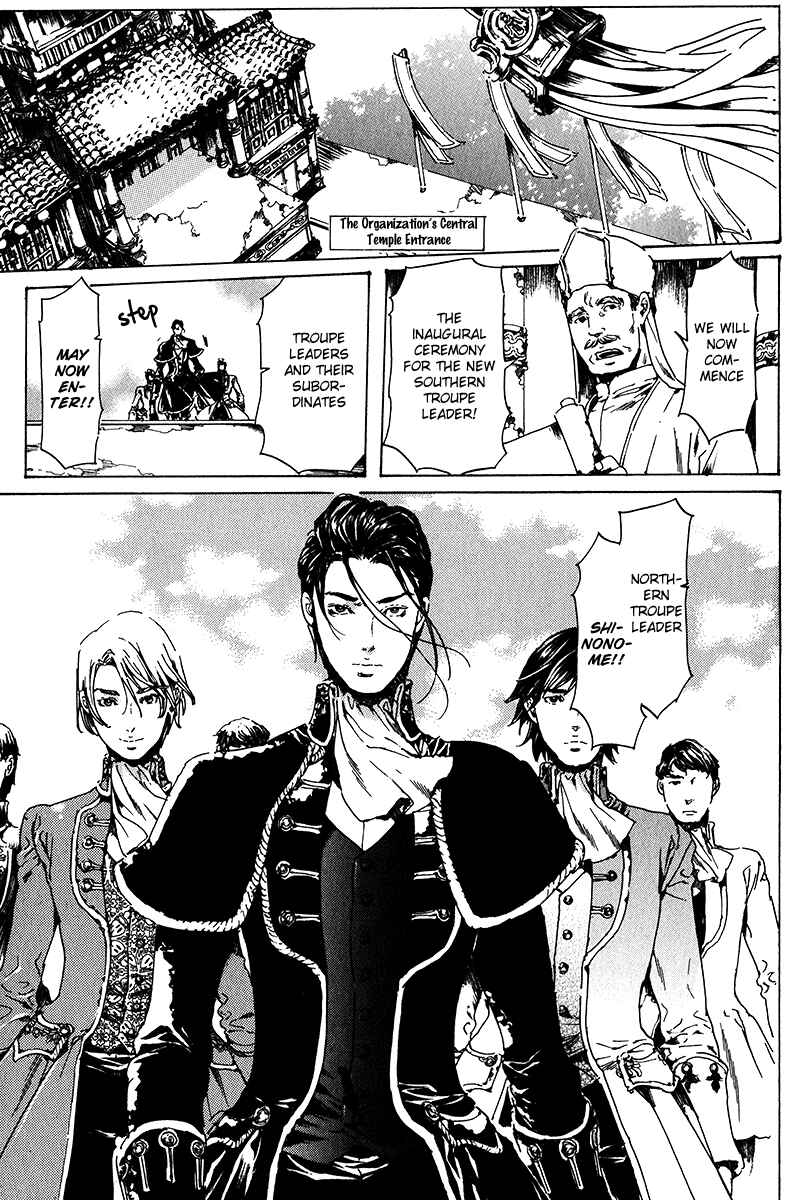 Page 11 Chapter 17 Adekan