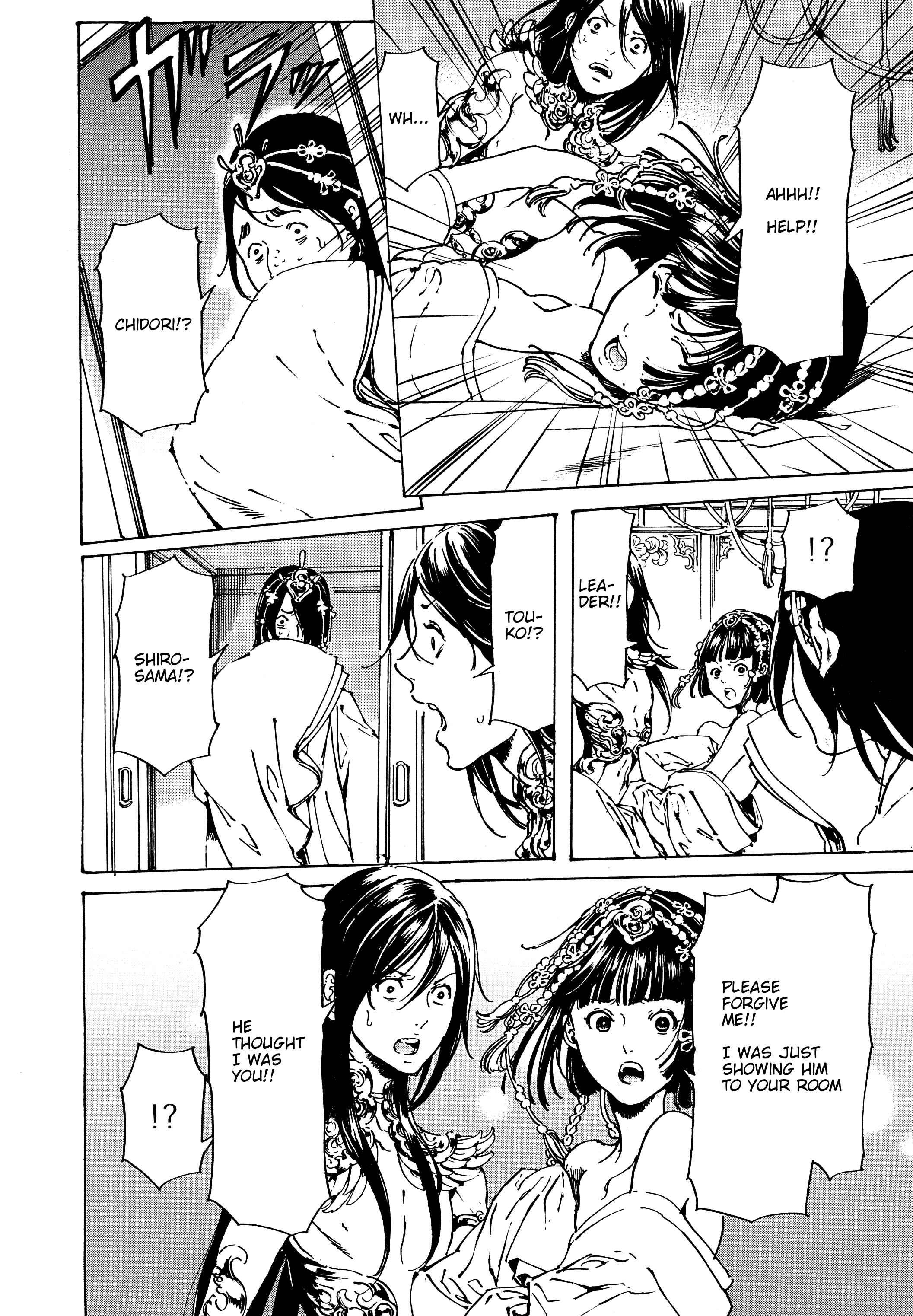 Page 21 Chapter 32 Adekan