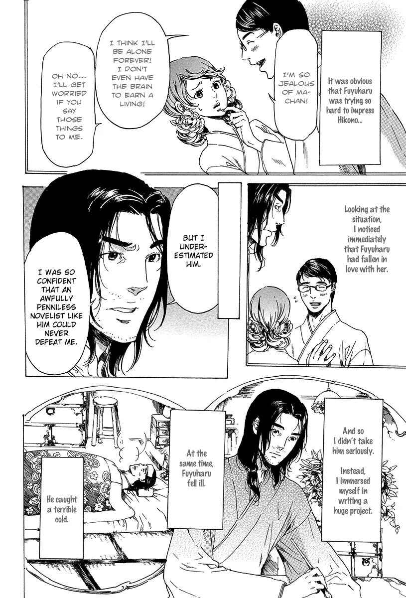 Page 16 Chapter 20 Adekan
