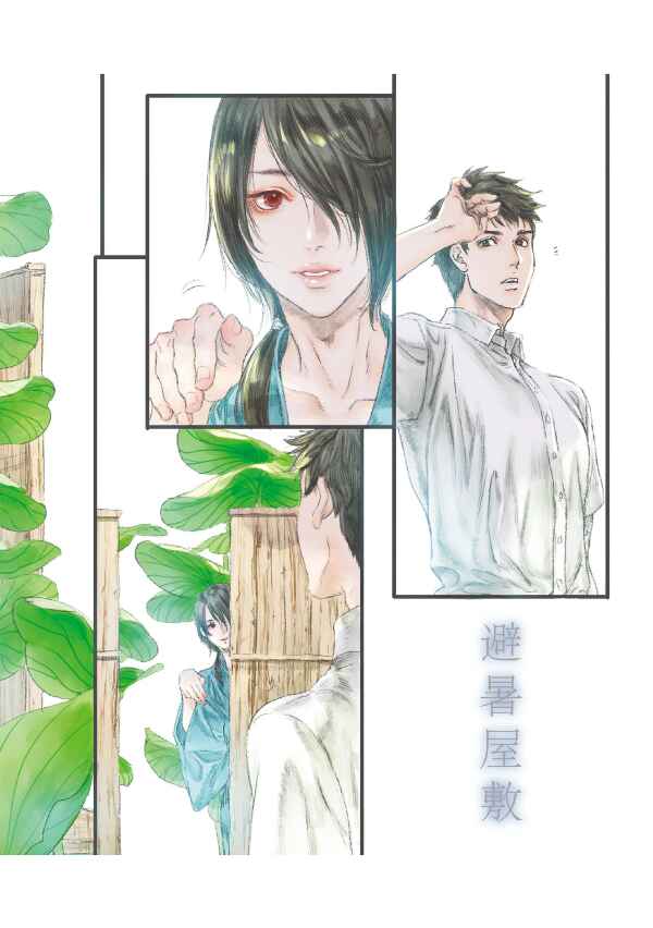 Page 2 Chapter 51 Adekan