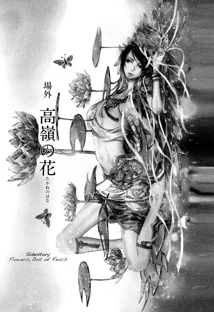 Page 5 Chapter 8.5 Adekan