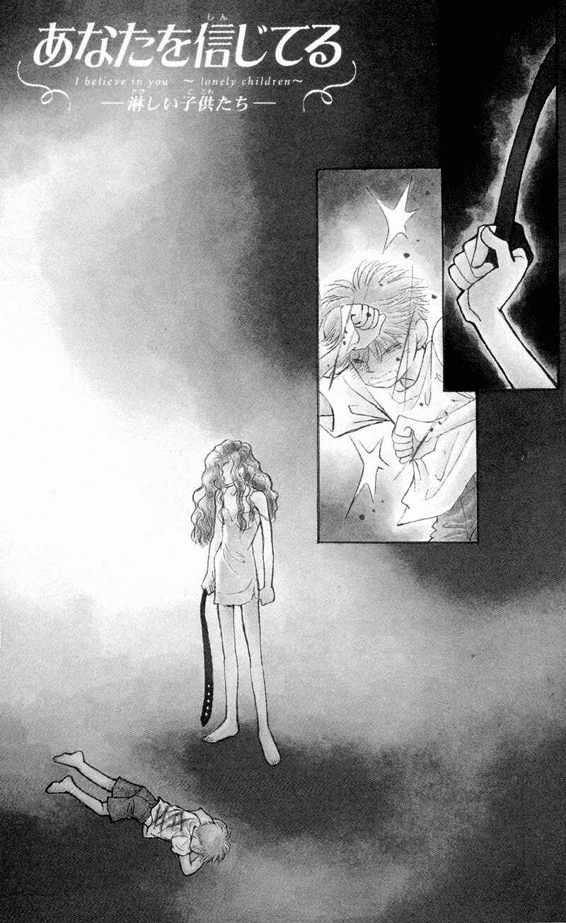 Page 4 Chapter 1 Anata wo Shinjiteru - Samishii Kodomotachi