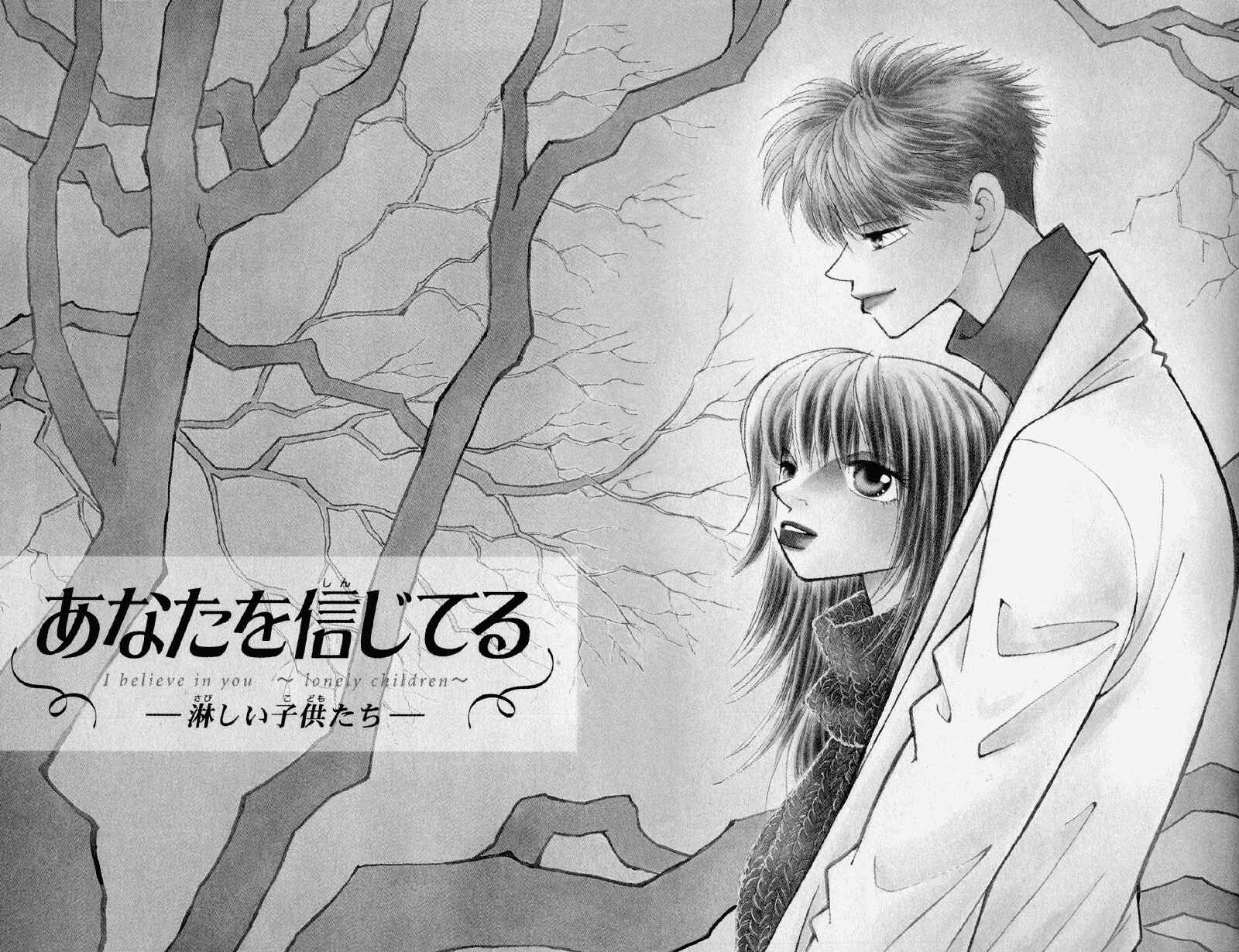 Page 5 Chapter 1 Anata wo Shinjiteru - Samishii Kodomotachi