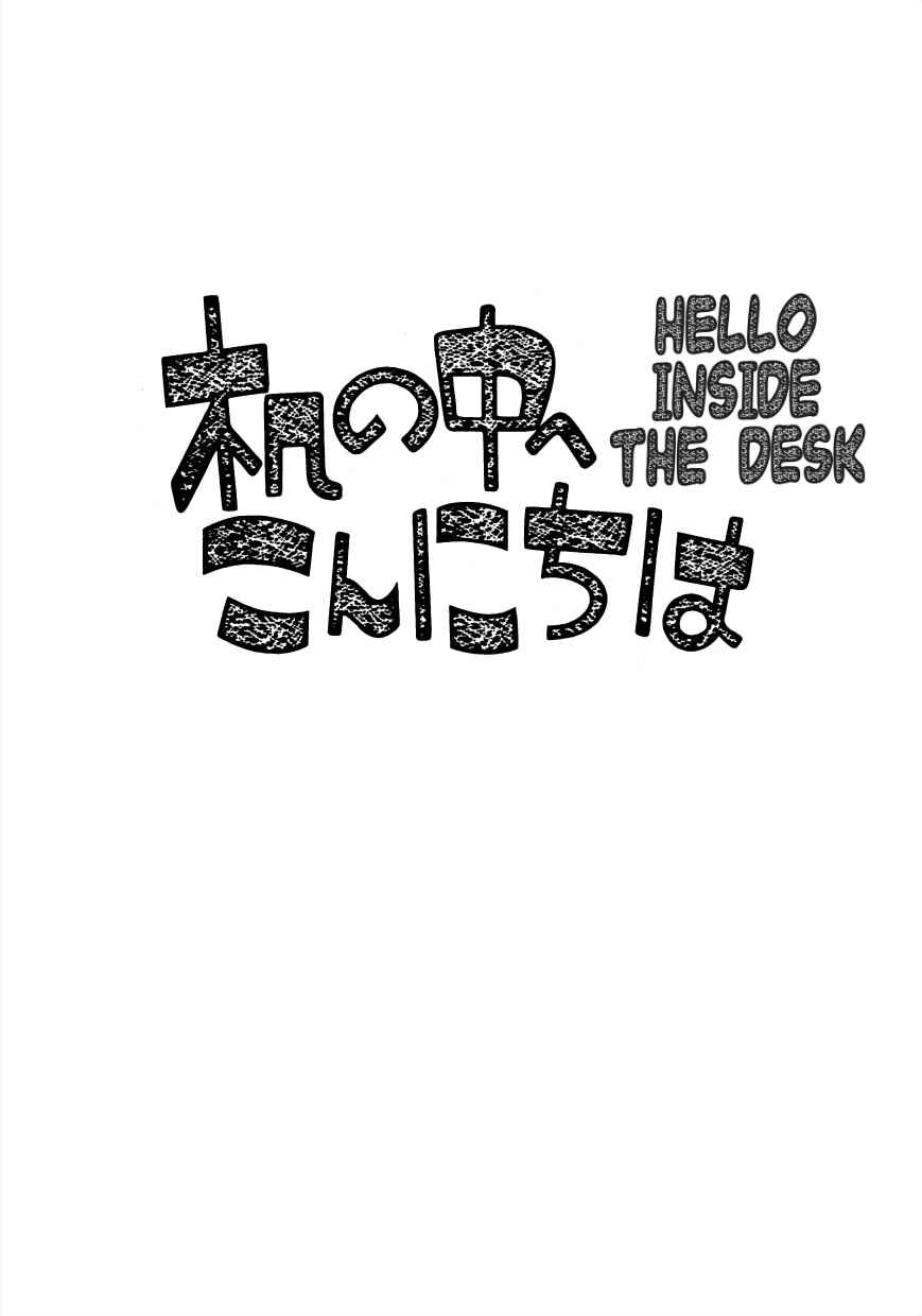 Page 1 Chapter 21.1 Ambassador Magma