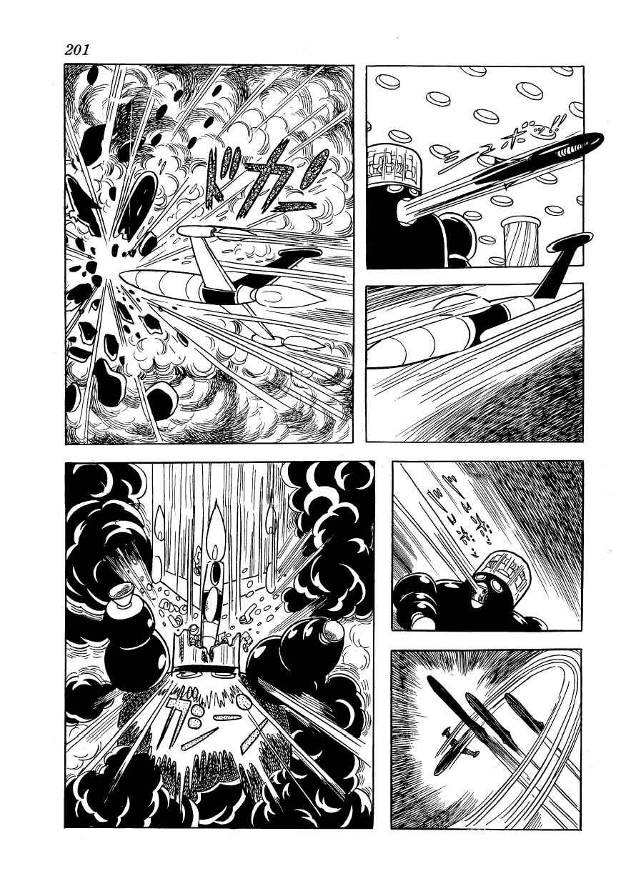 Page 3 Chapter 8 Ambassador Magma