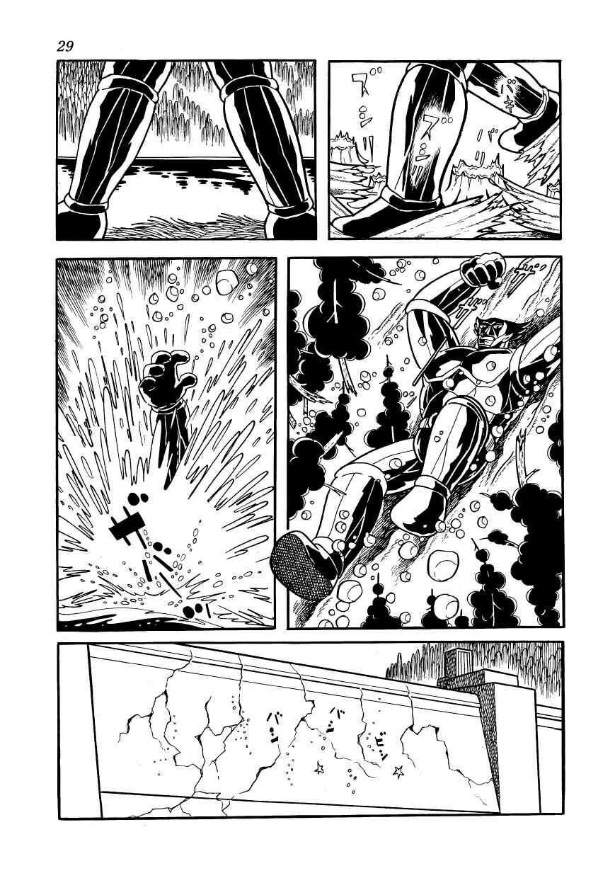 Page 25 Chapter 17 Ambassador Magma