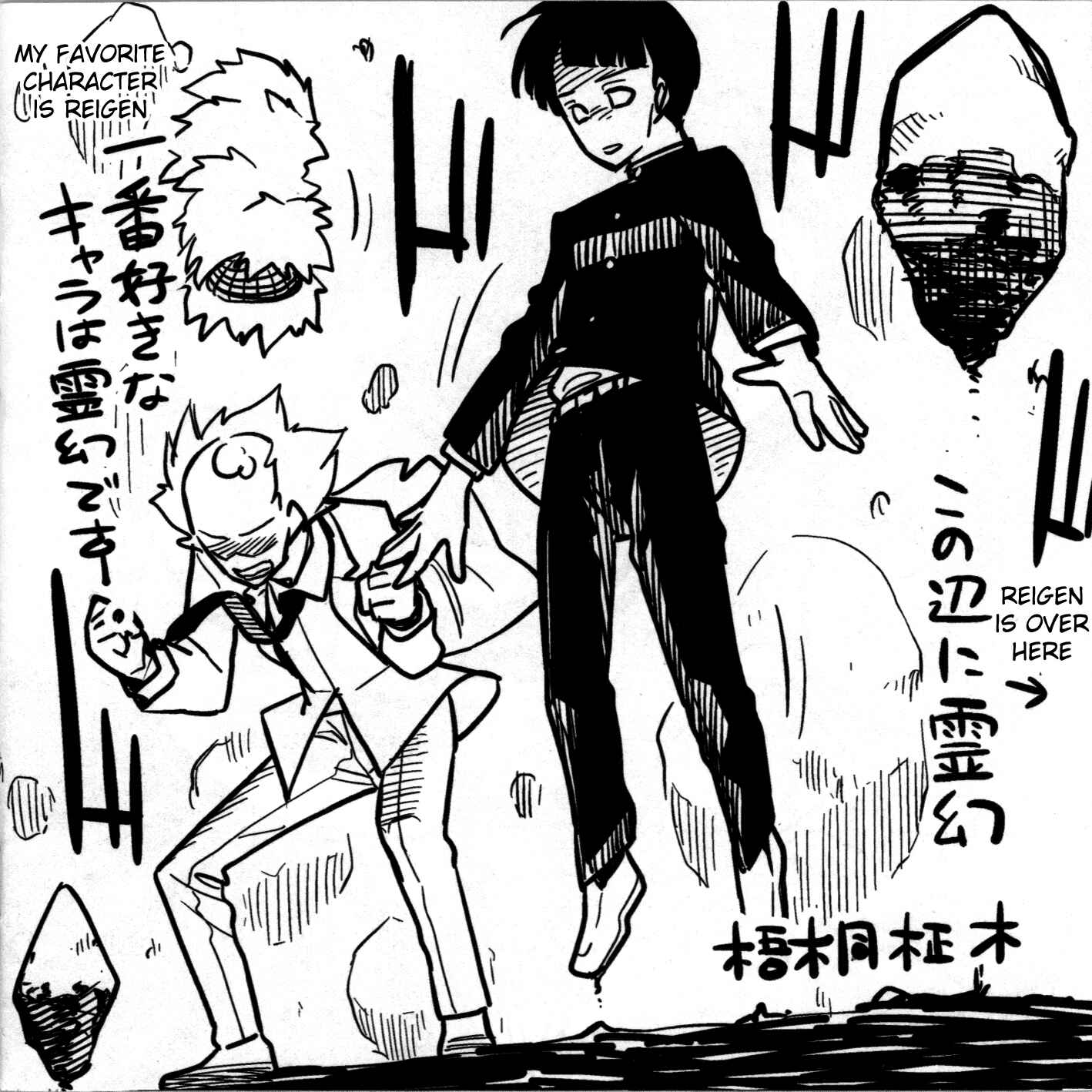 Page 14 Chapter Unknown_2ed9 Mob Psycho 100×Hito Kui