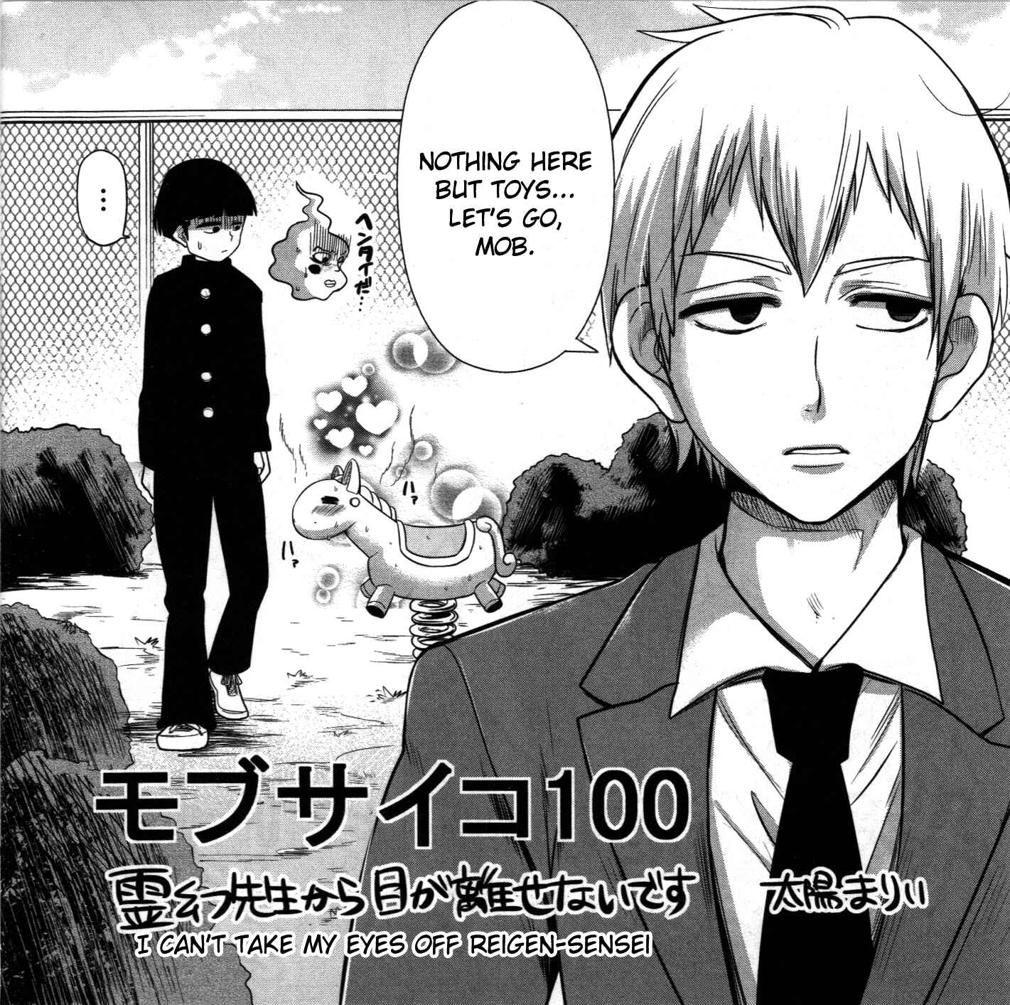 Page 16 Chapter Unknown_2ed9 Mob Psycho 100×Hito Kui