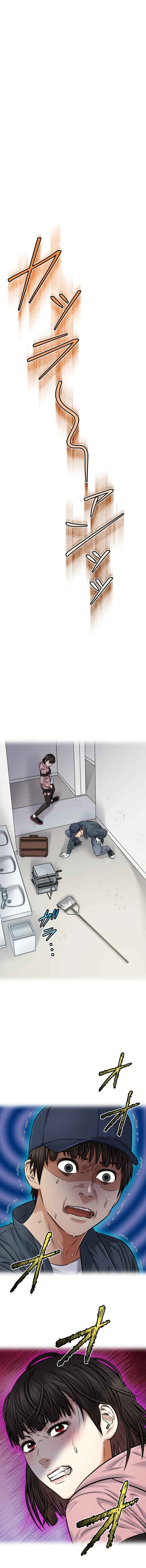 Page 1 Chapter 7 Kyousei ~Seijuu-tachi no Matsuro~