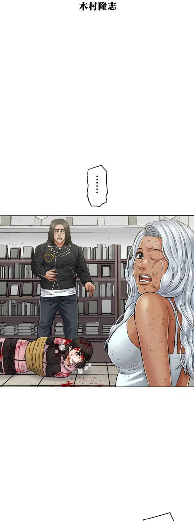 Page 12 Chapter 9 Kyousei ~Seijuu-tachi no Matsuro~