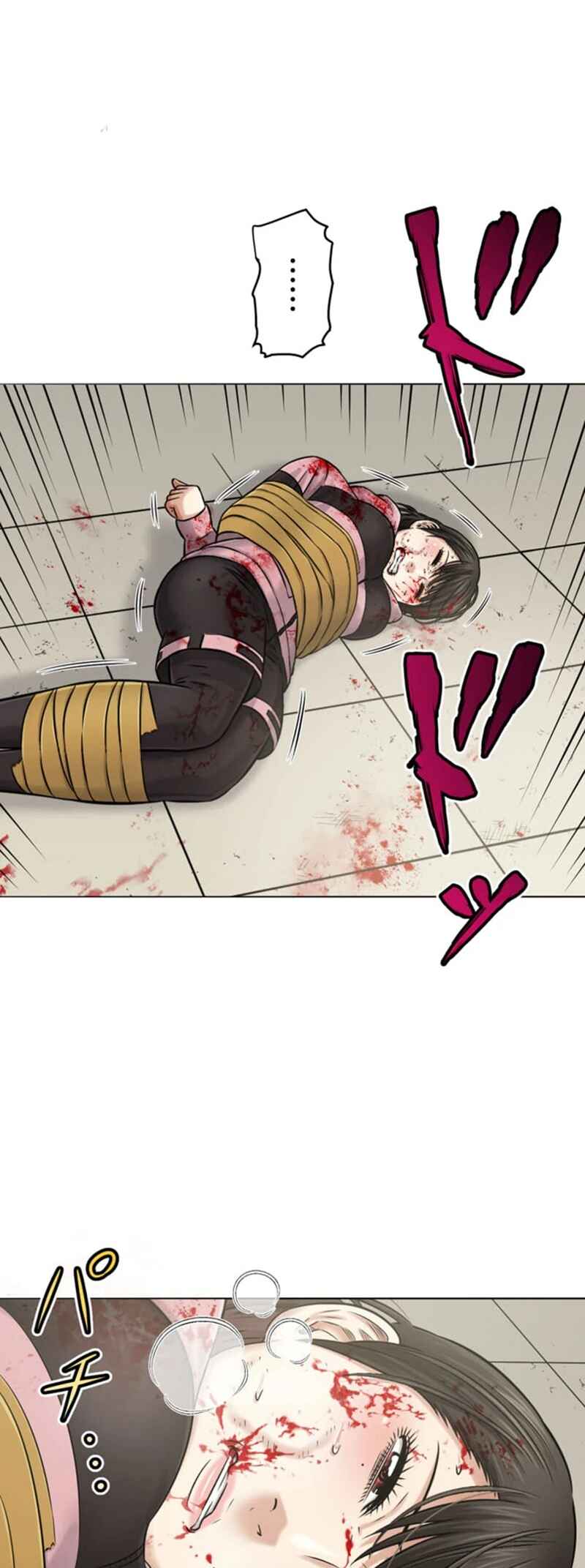 Page 6 Chapter 9 Kyousei ~Seijuu-tachi no Matsuro~