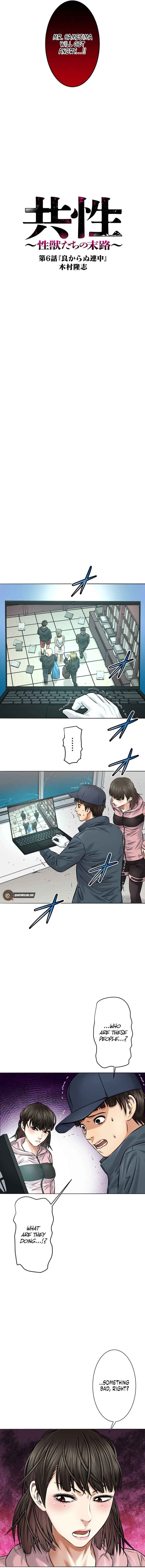 Page 2 Chapter 6 Kyousei ~Seijuu-tachi no Matsuro~