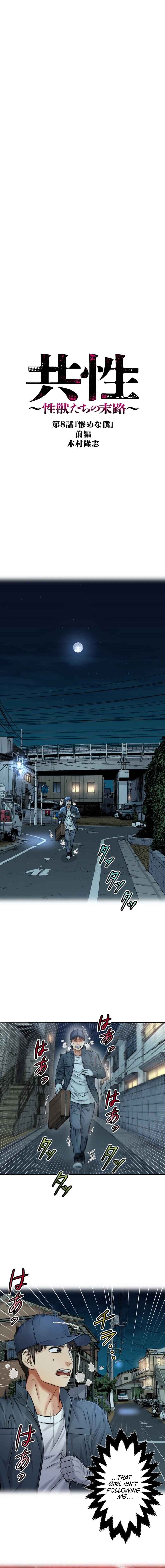 Page 1 Chapter 8 Kyousei ~Seijuu-tachi no Matsuro~