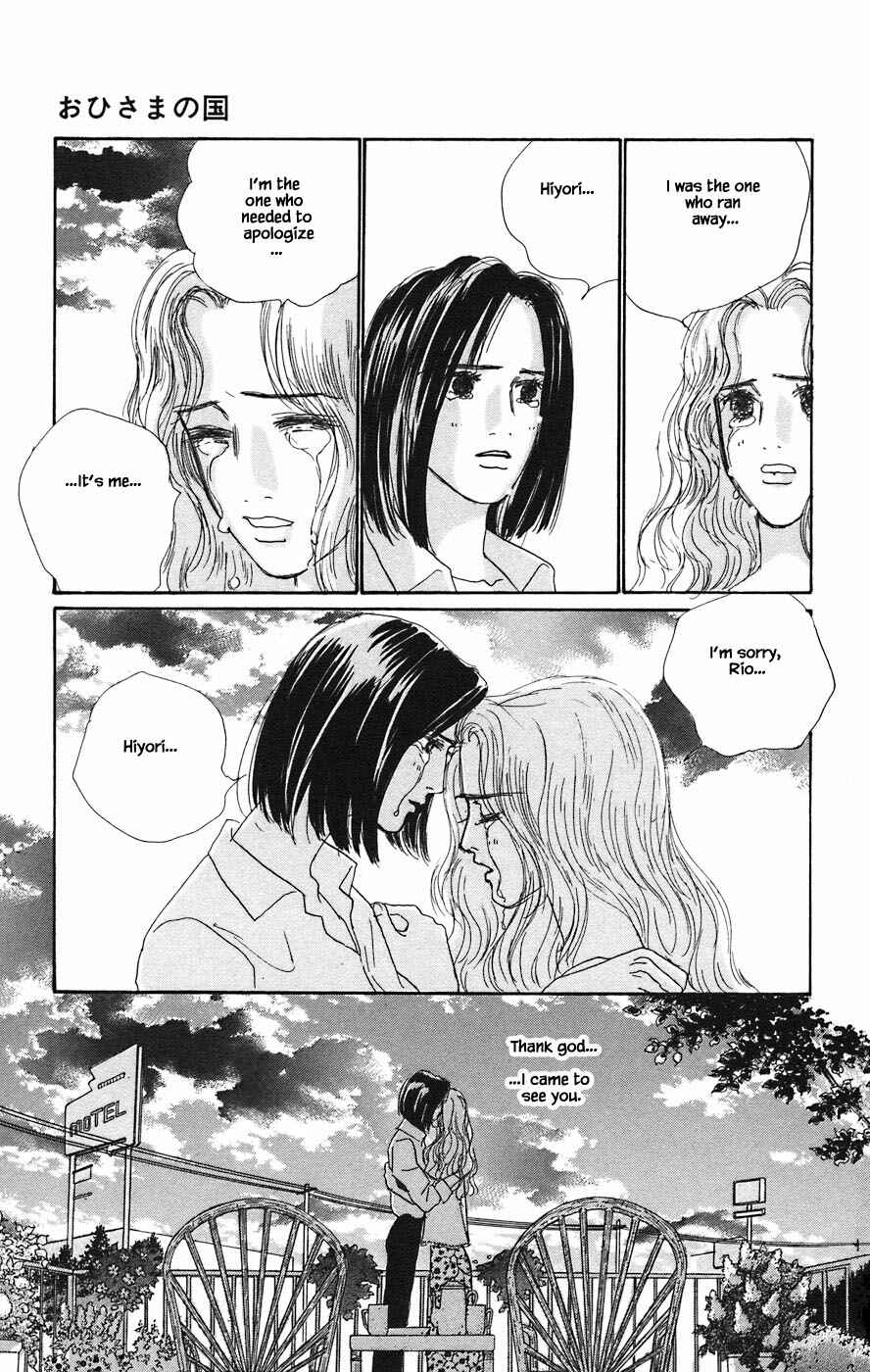 Page 12 Chapter 5.4 Tanpopo no Watage