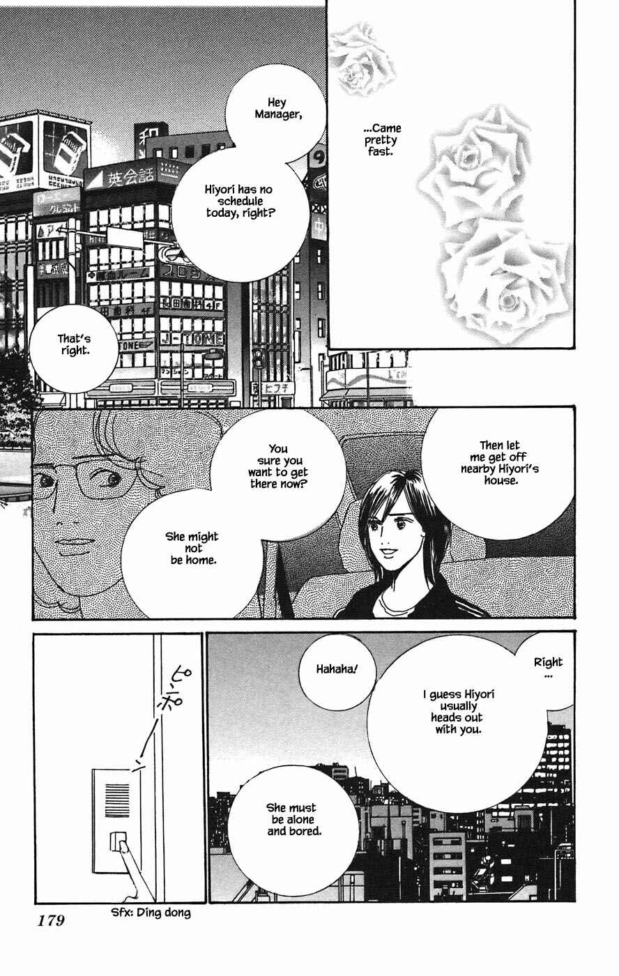 Page 2 Chapter 5.4 Tanpopo no Watage
