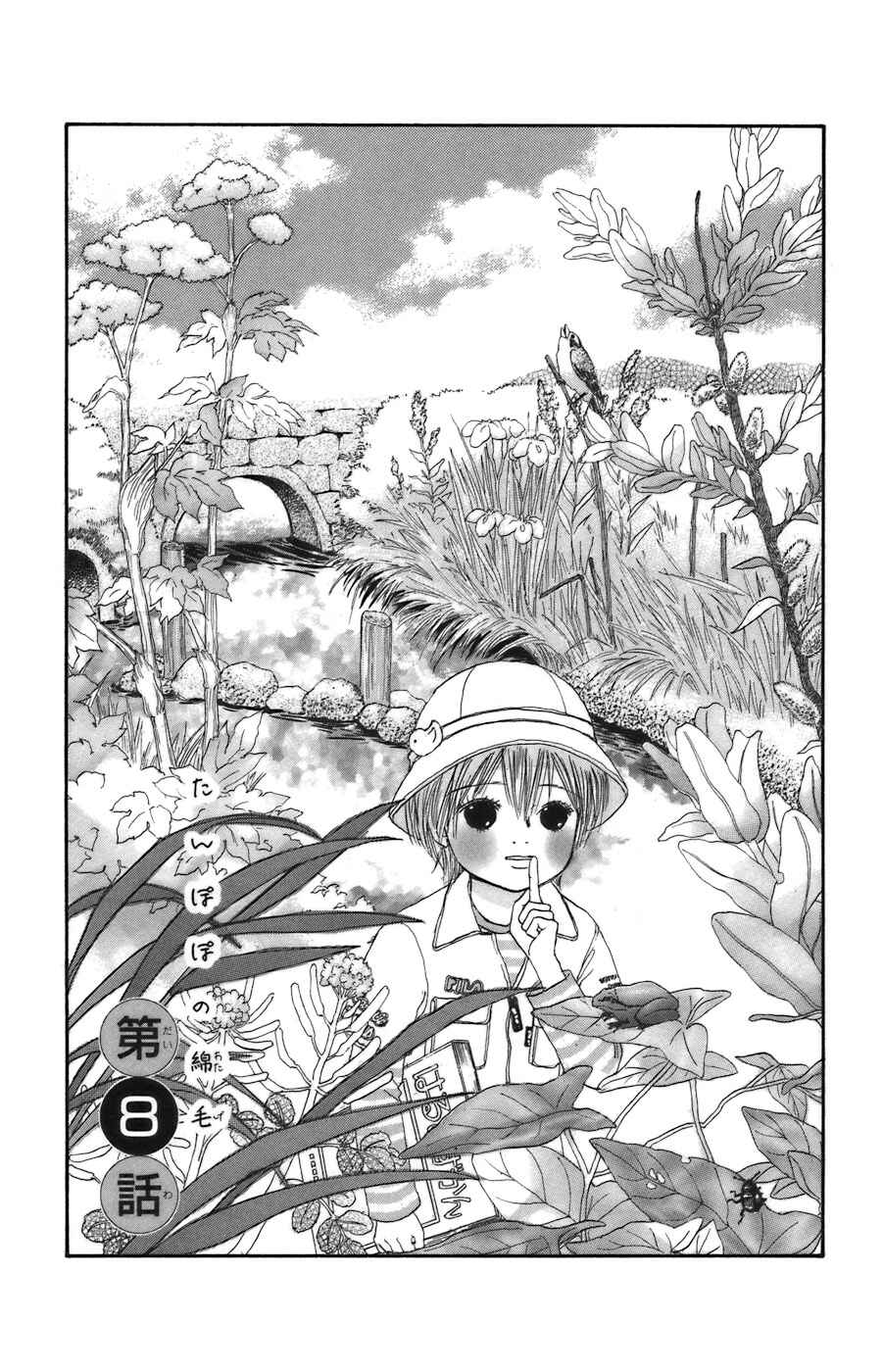 Page 1 Chapter 8.1 Tanpopo no Watage